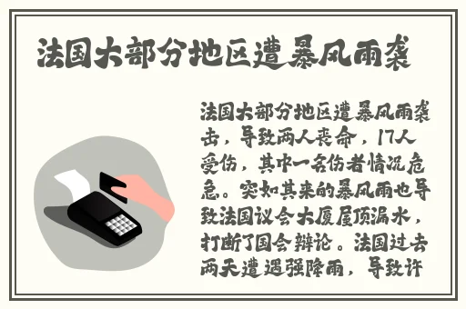 激情办公室之**燕